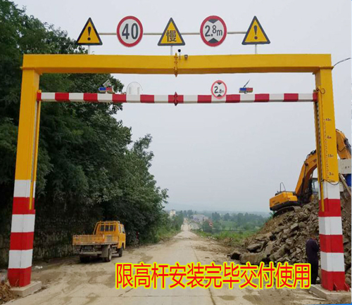 投入使用中的限高架 投入使用中的限高架